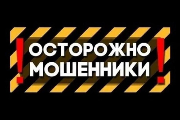 Безопасность.