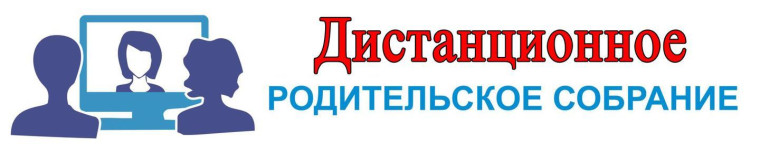 Собрание.