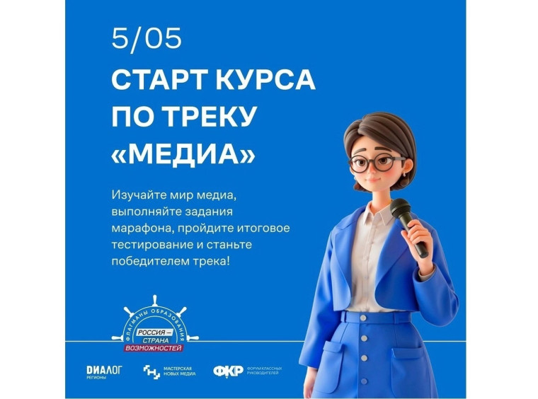 Флагманы образования.